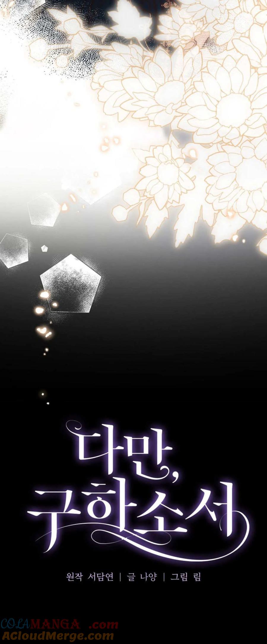 第44话-只求你，救救我-나양（第16张）