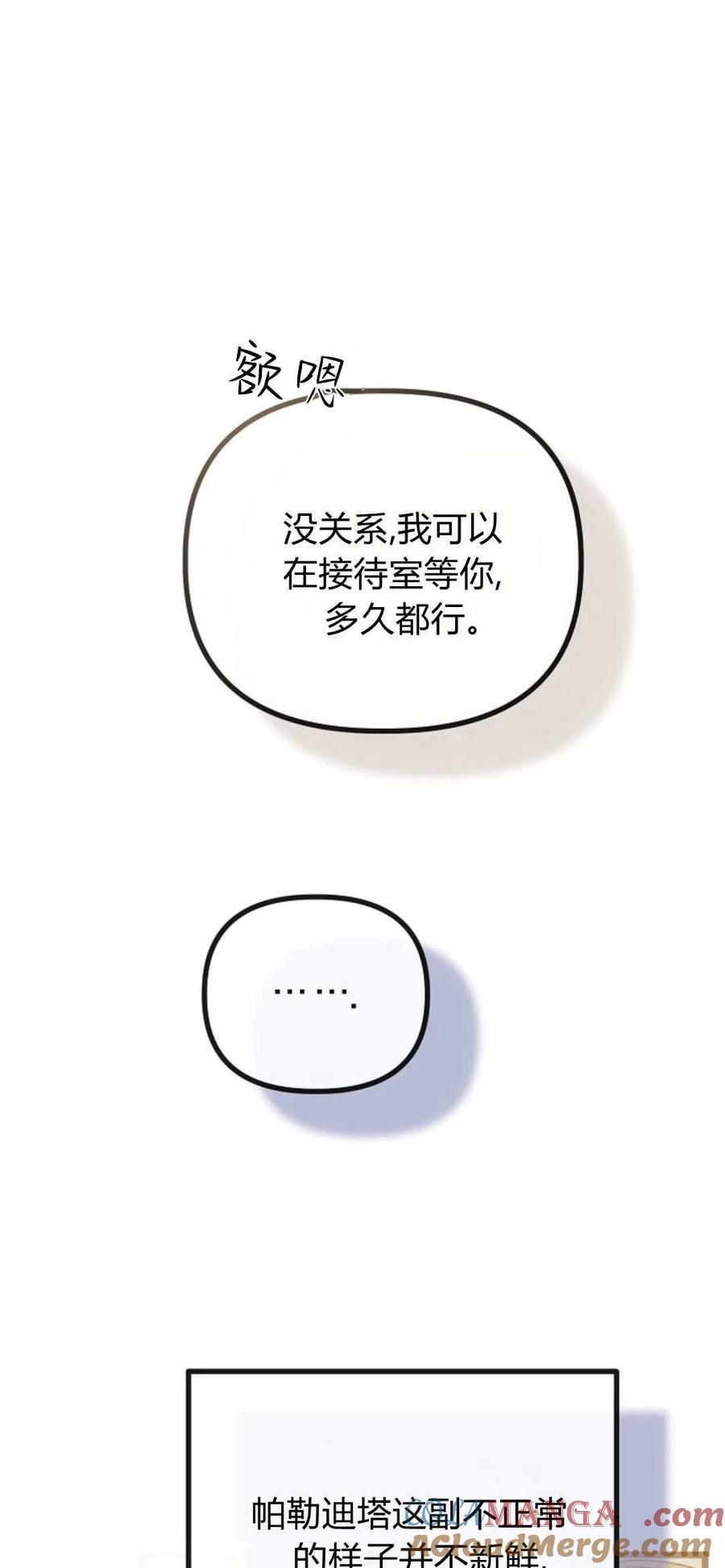 第44话-只求你，救救我-나양（第46张）