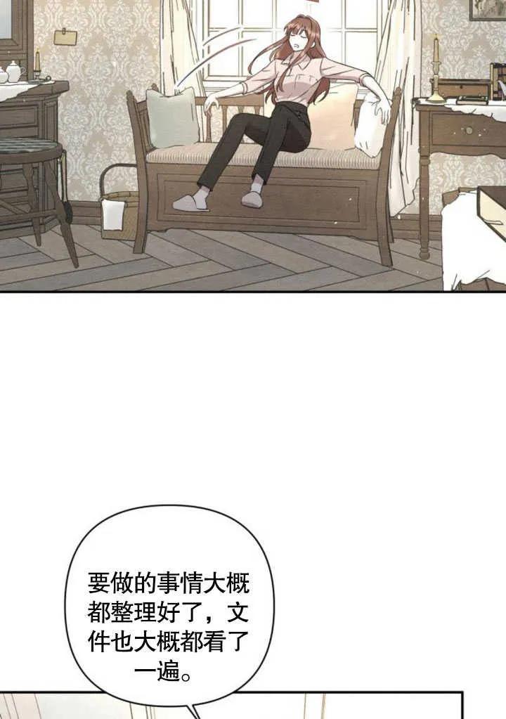 第06话-不要随便亲近我-（第8张）