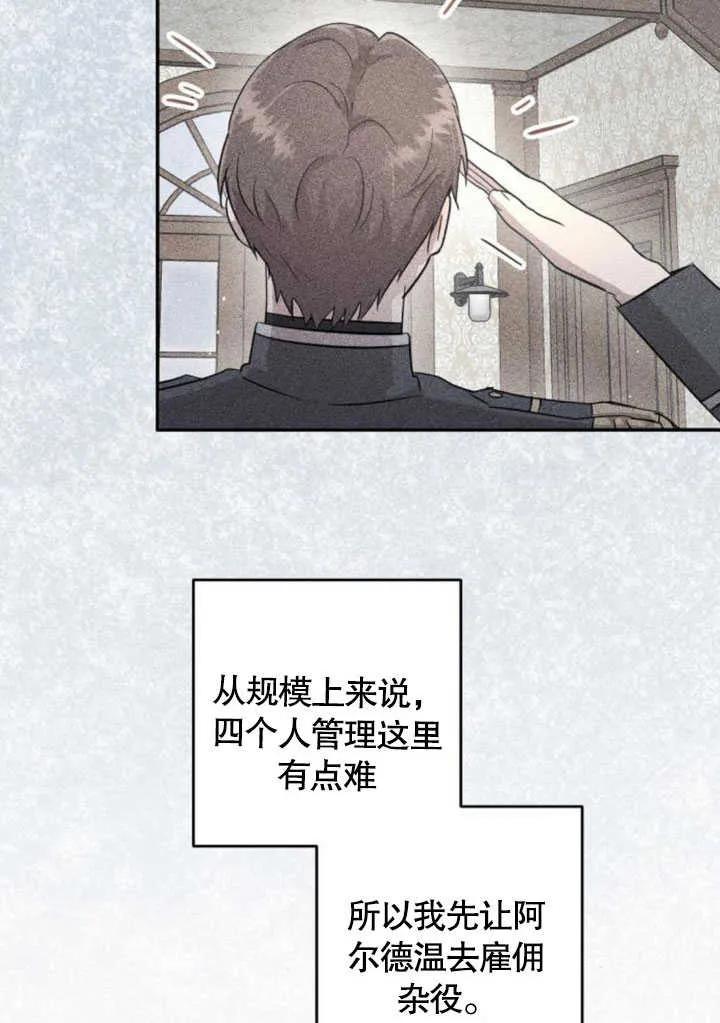 第06话-不要随便亲近我-（第6张）