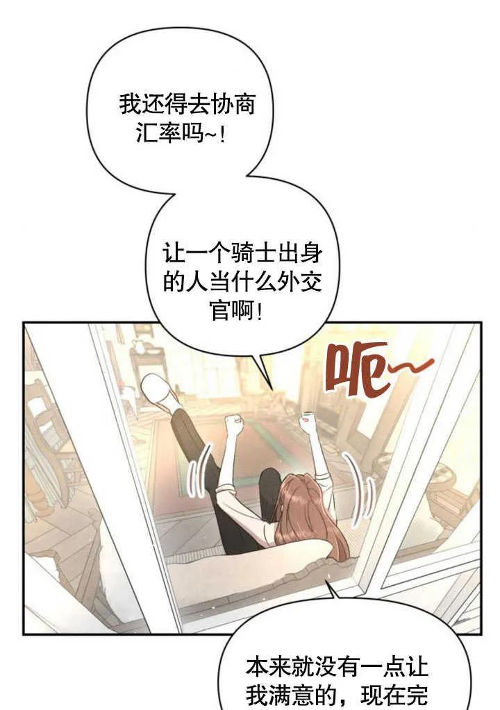 第06话-不要随便亲近我-（第10张）