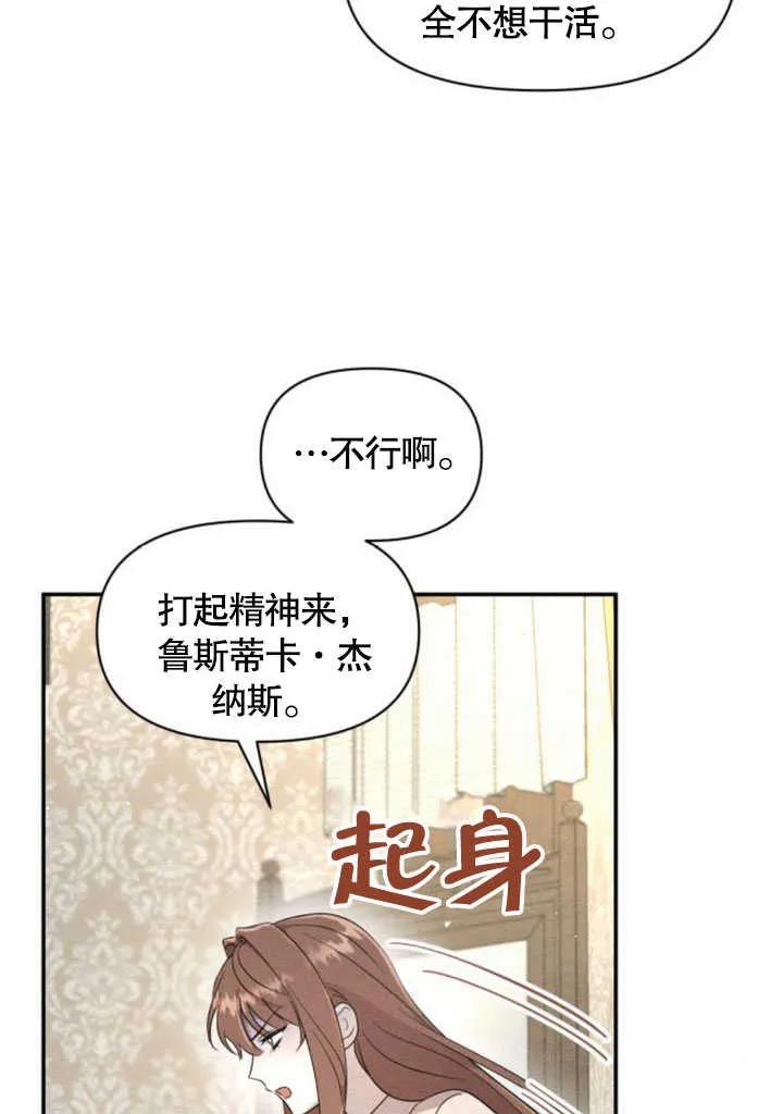 第06话-不要随便亲近我-（第11张）