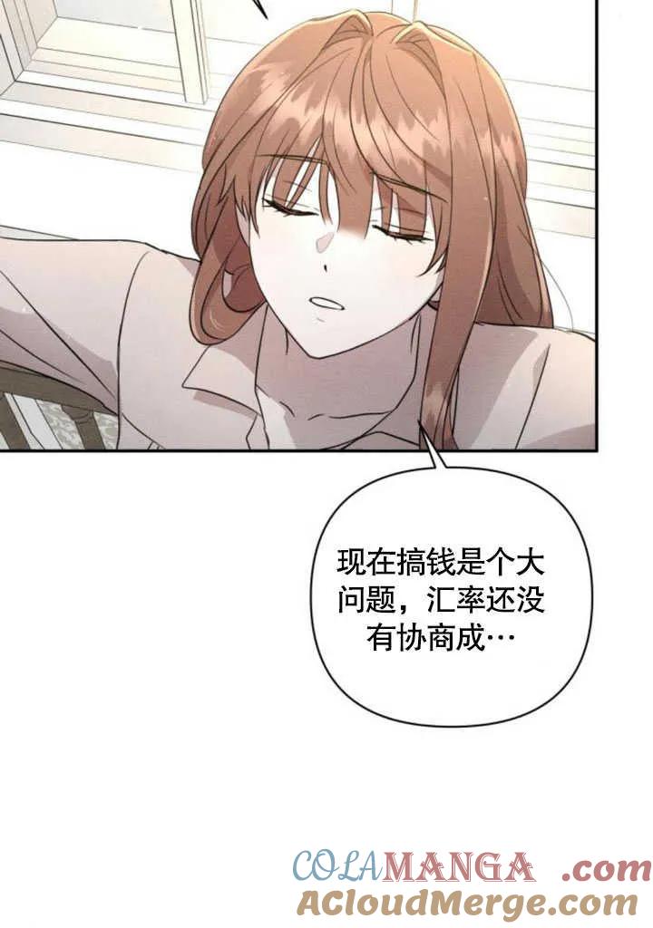 第06话-不要随便亲近我-（第9张）