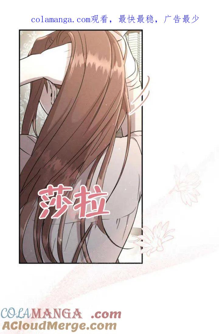 第06话-不要随便亲近我-（第1张）