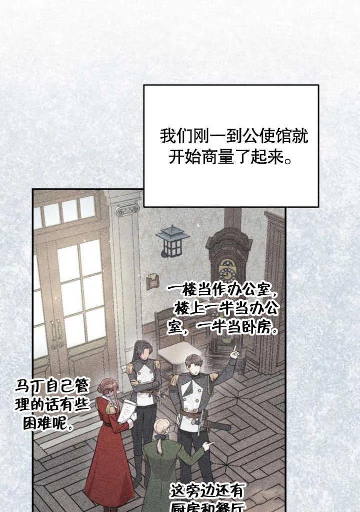 第06话-不要随便亲近我-（第4张）