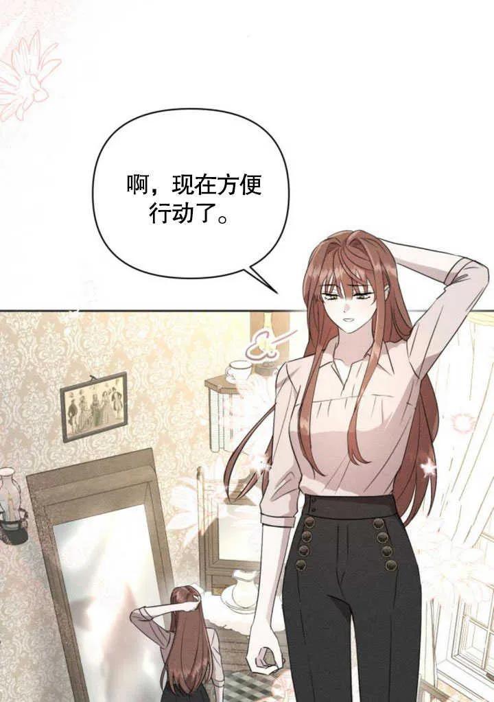 第06话-不要随便亲近我-（第2张）