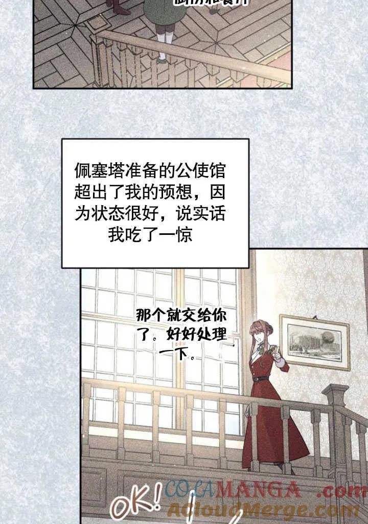 第06话-不要随便亲近我-（第5张）
