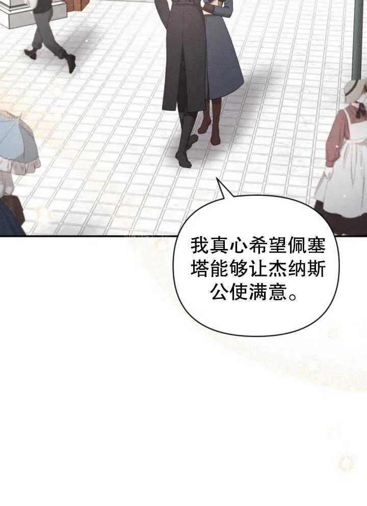 第07话-不要随便亲近我-（第2张）