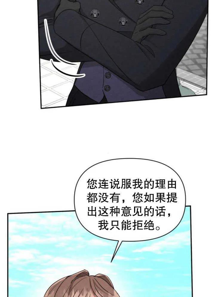 第07话-不要随便亲近我-（第6张）
