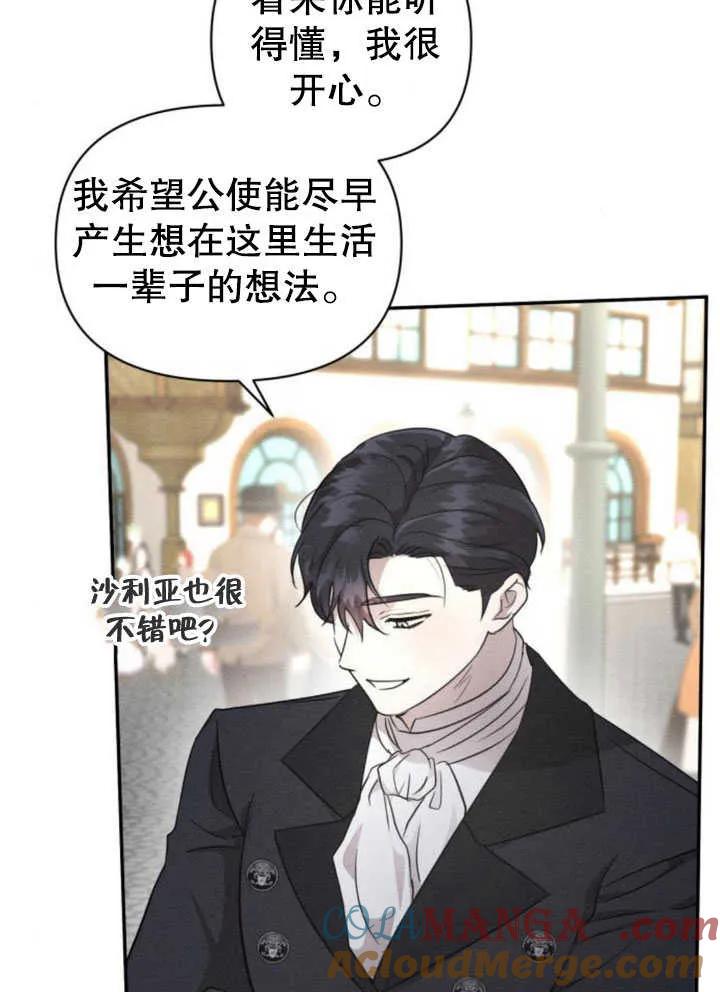 第07话-不要随便亲近我-（第5张）