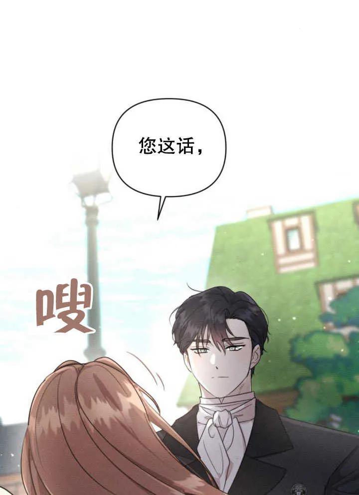 第07话-不要随便亲近我-（第3张）