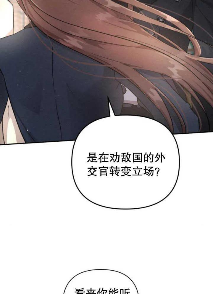 第07话-不要随便亲近我-（第4张）