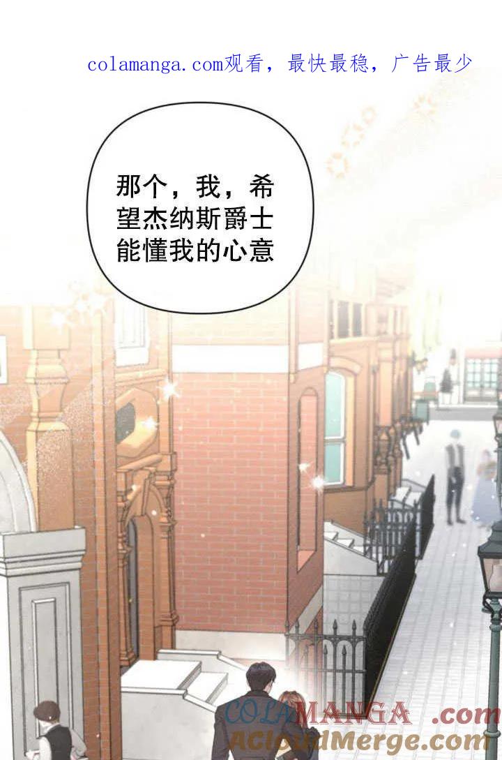 第07话-不要随便亲近我-（第1张）