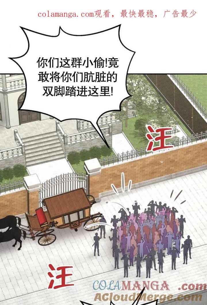 第08话-不要随便亲近我-（第1张）