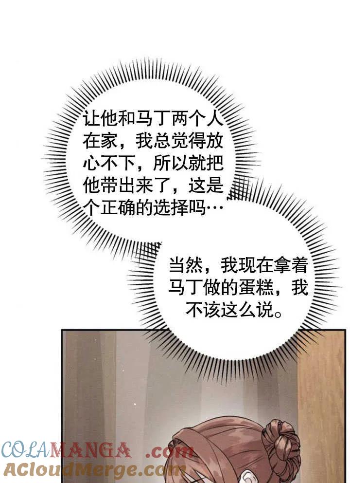 第08话-不要随便亲近我-（第5张）