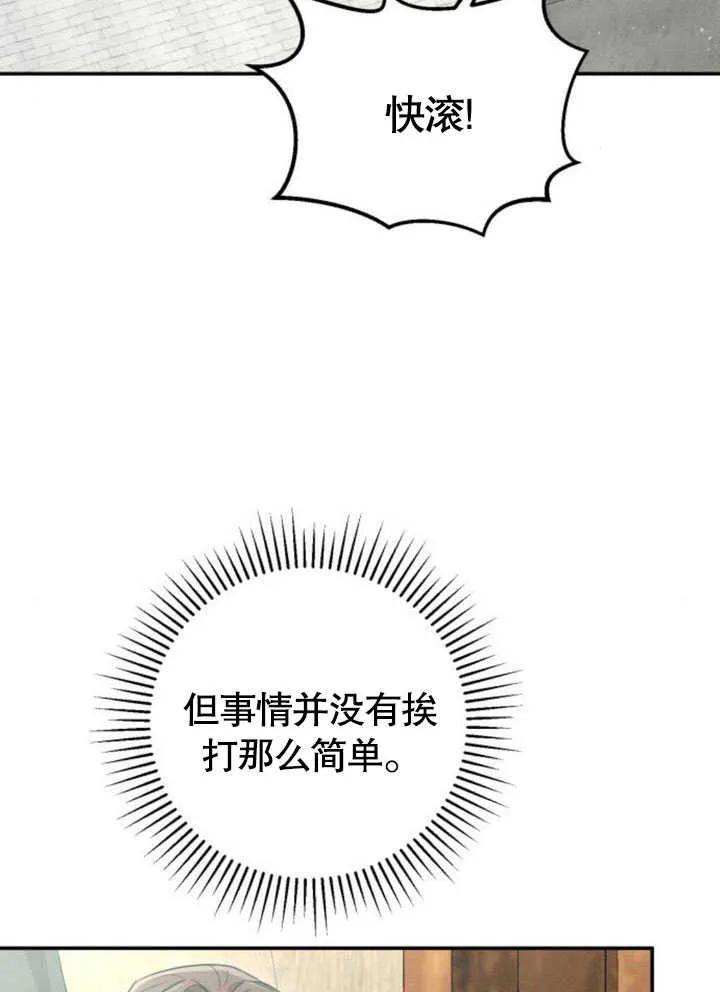 第08话-不要随便亲近我-（第2张）