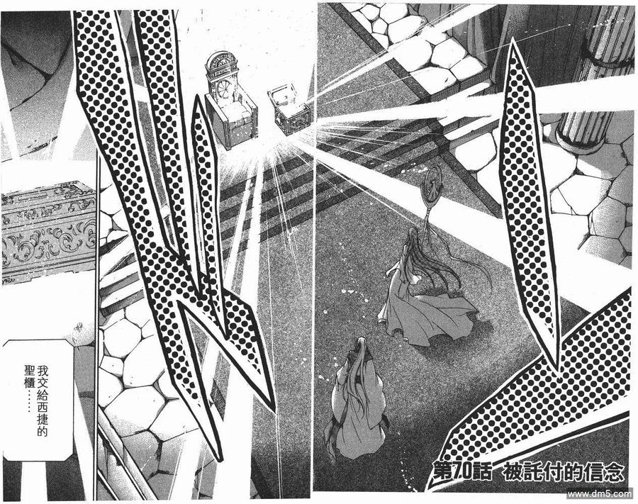 第9卷-圣斗士星矢 冥王神话-手代木史织（第4张）