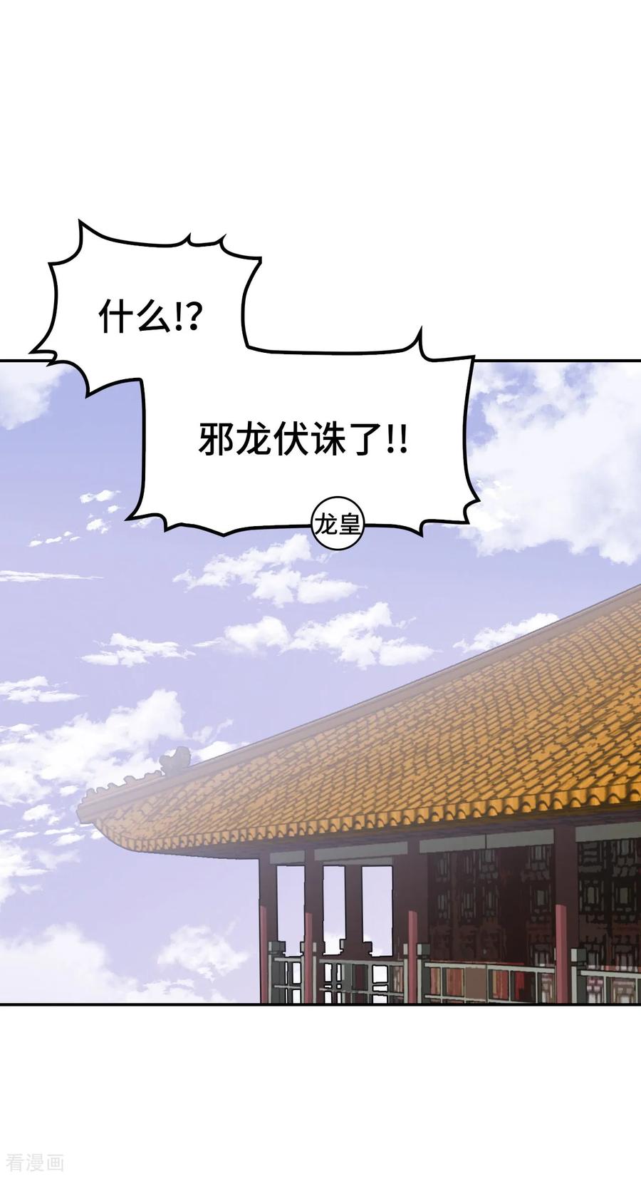 第135话后生可畏-龙战在野-星华文化（第2张）