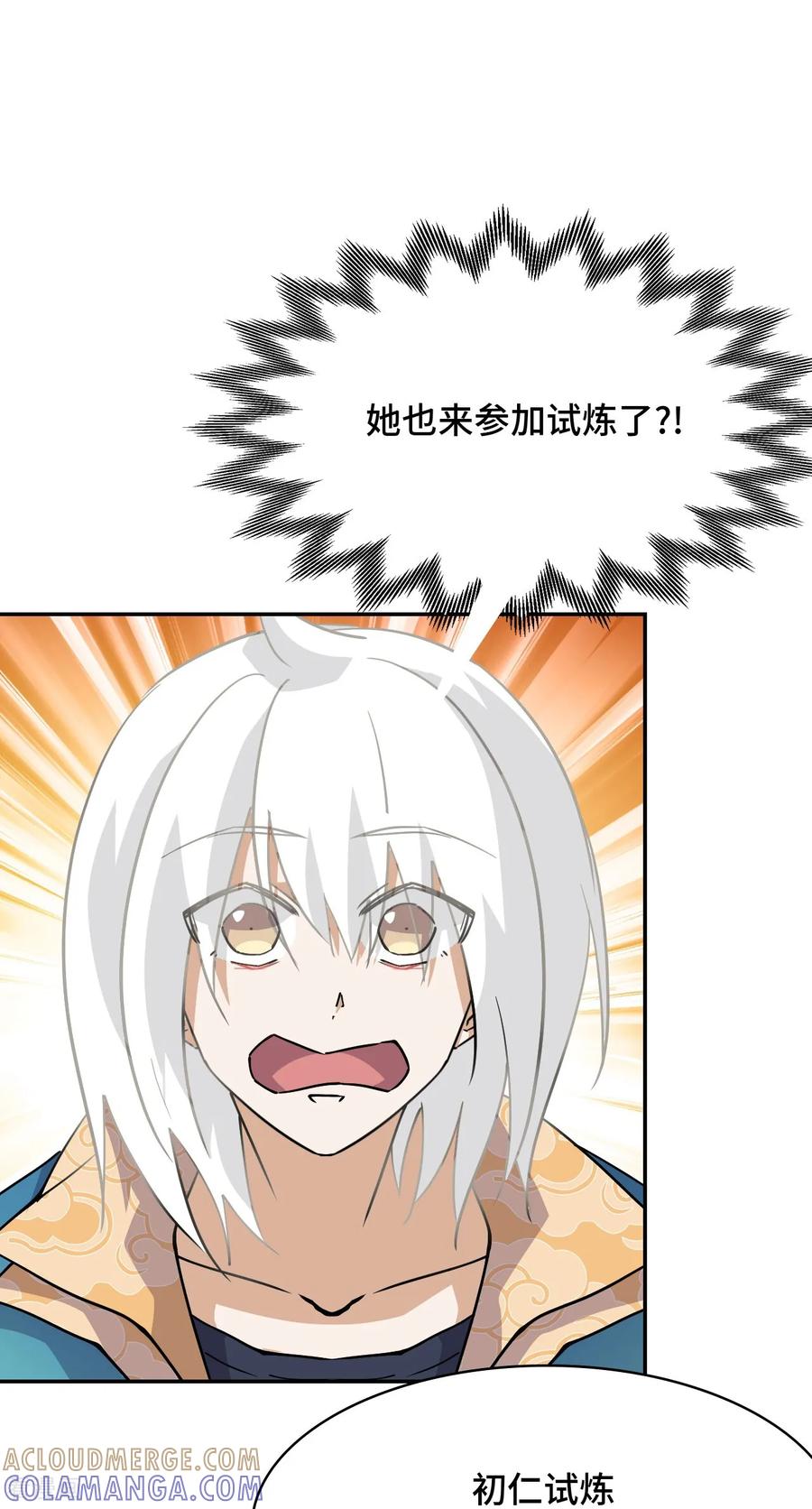 第135话后生可畏-龙战在野-星华文化（第9张）