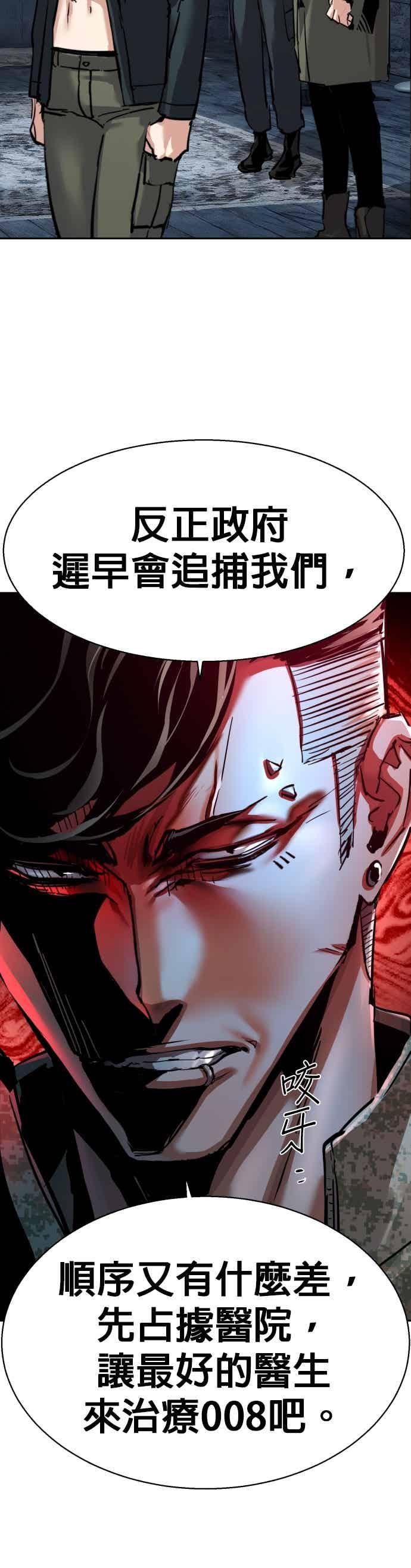 第253话-少年佣兵-YC,rak hyun（第32张）