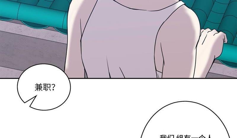 第10话兼职工作-我不是吸血废宅-一漫文化（第17张）