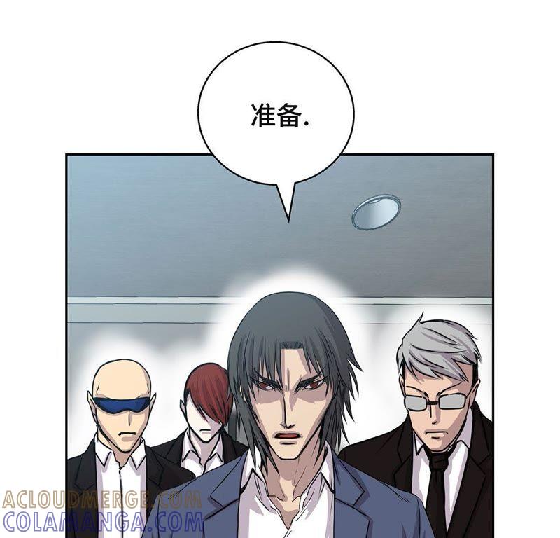 第11话过河拆桥-我不是吸血废宅-一漫文化（第22张）