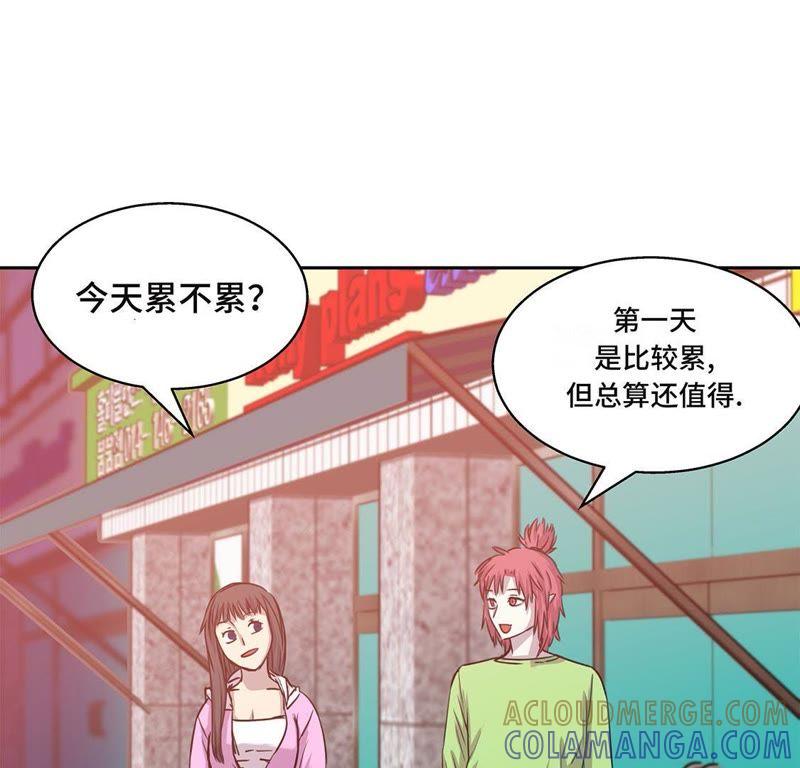 第12话重要的客人-我不是吸血废宅-一漫文化（第7张）