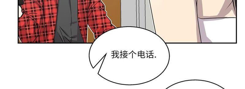 第13话有危险-我不是吸血废宅-一漫文化（第24张）