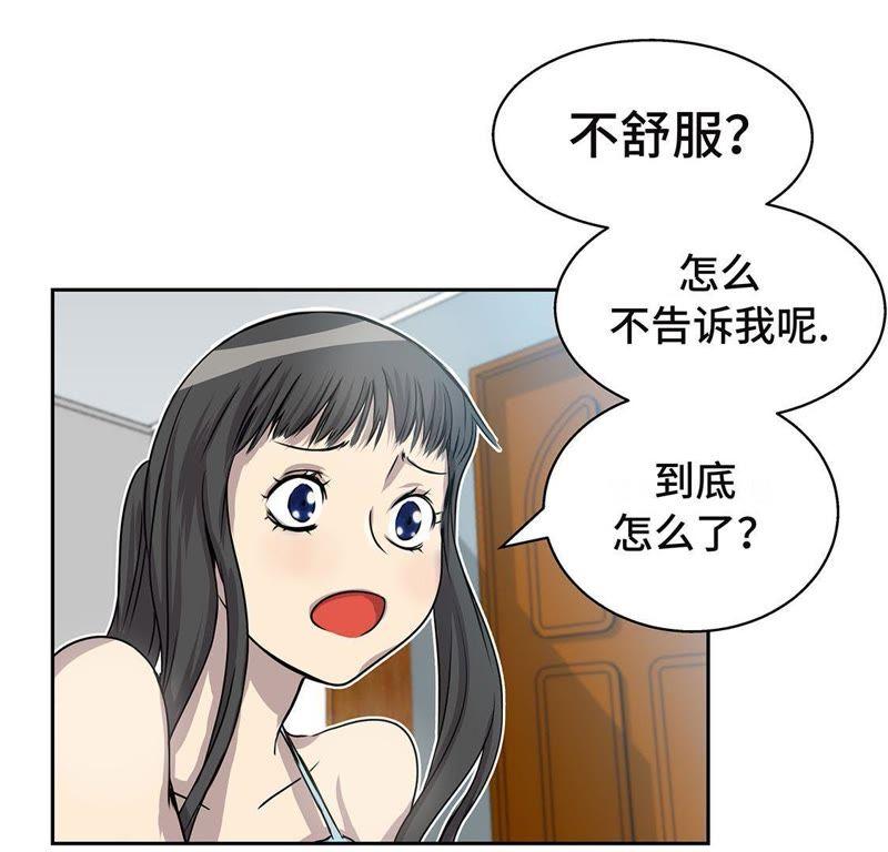 第13话有危险-我不是吸血废宅-一漫文化（第15张）