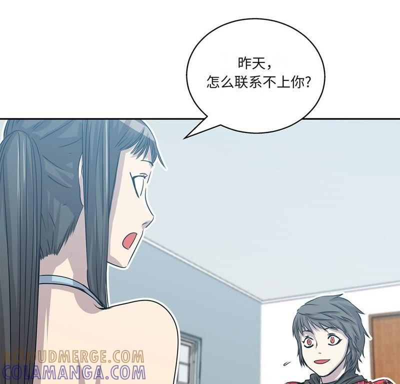第13话有危险-我不是吸血废宅-一漫文化（第13张）