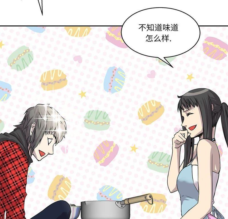 第13话有危险-我不是吸血废宅-一漫文化（第11张）