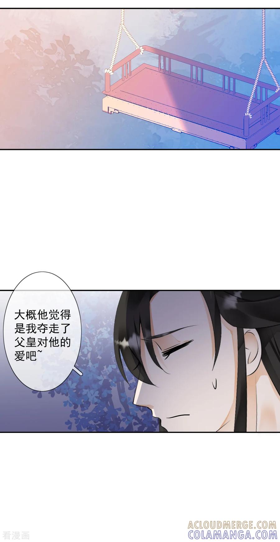 第16话众多迷妹-偃师妖后-致漫文化（第3张）
