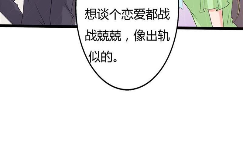 我们离婚吧-帝少契约萌妻-鱼骨动漫（第4张）