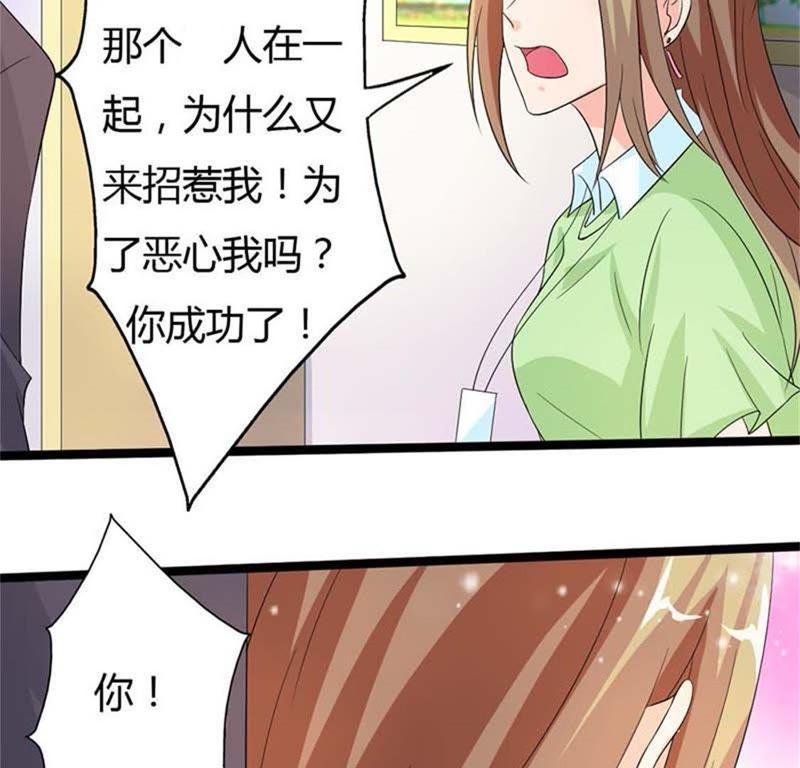我们离婚吧-帝少契约萌妻-鱼骨动漫（第10张）
