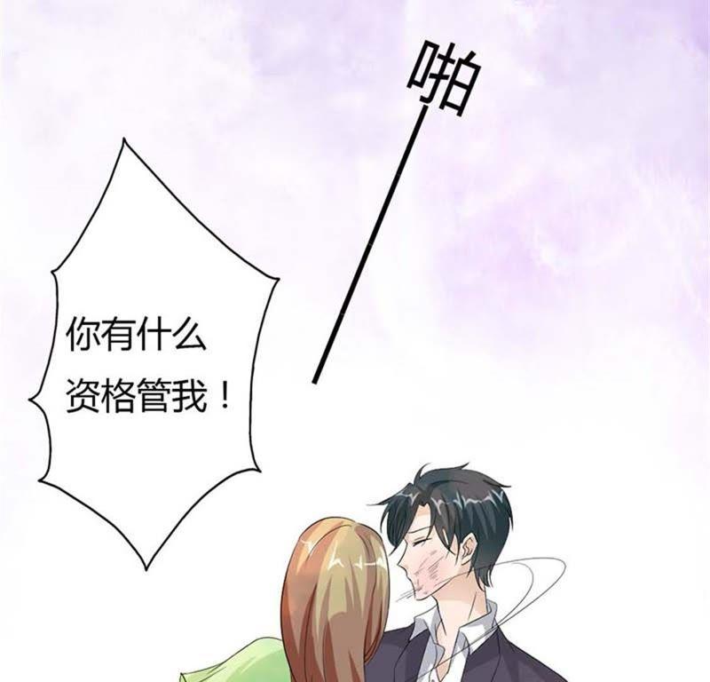 我们离婚吧-帝少契约萌妻-鱼骨动漫（第18张）