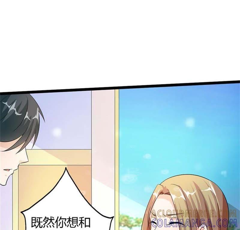 我们离婚吧-帝少契约萌妻-鱼骨动漫（第9张）