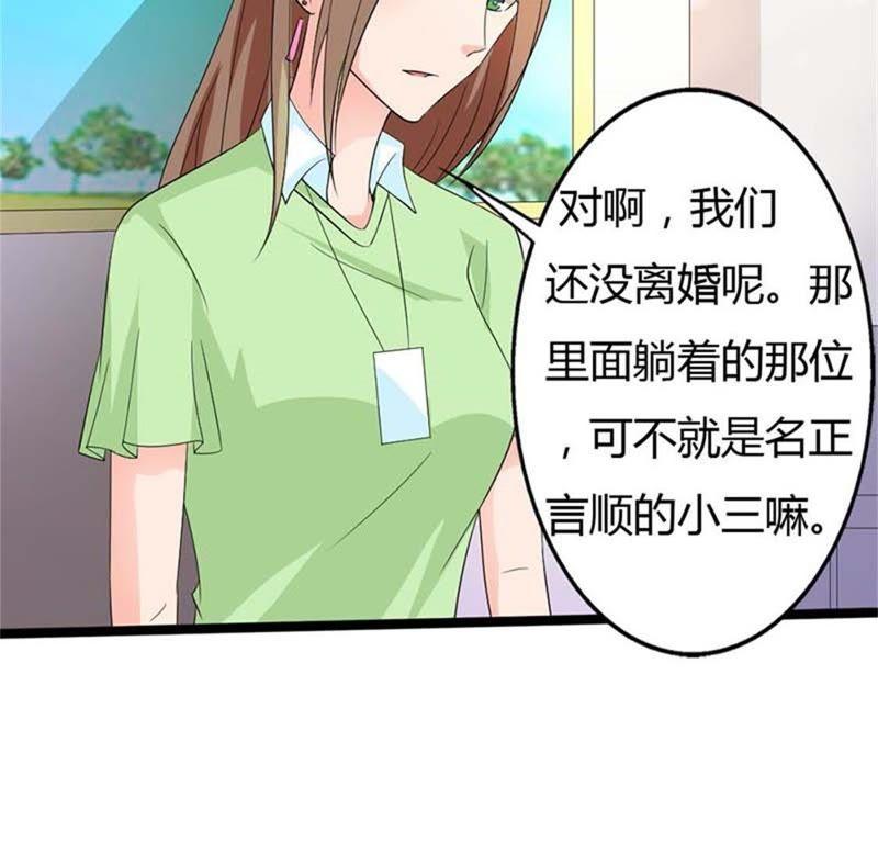 我们离婚吧-帝少契约萌妻-鱼骨动漫（第6张）