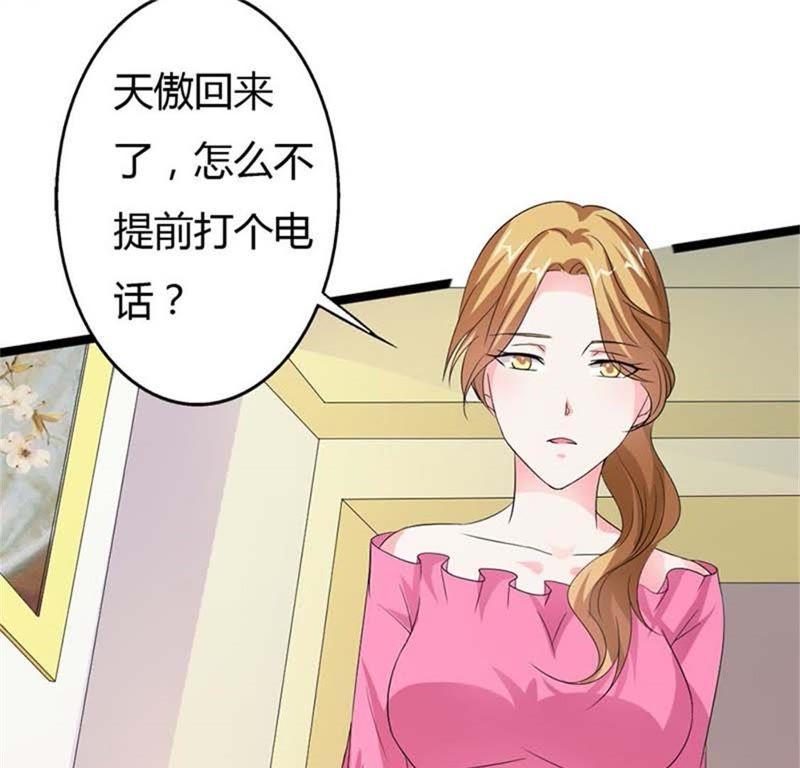 还是什么都想不起来-帝少契约萌妻-鱼骨动漫（第18张）