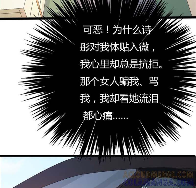 还是什么都想不起来-帝少契约萌妻-鱼骨动漫（第13张）