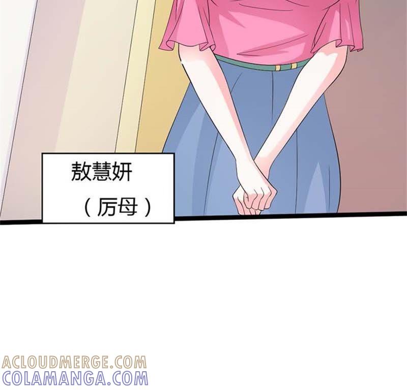 还是什么都想不起来-帝少契约萌妻-鱼骨动漫（第19张）