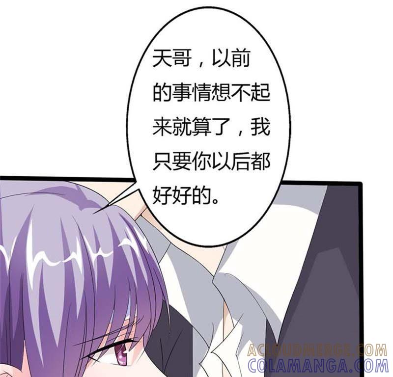还是什么都想不起来-帝少契约萌妻-鱼骨动漫（第7张）