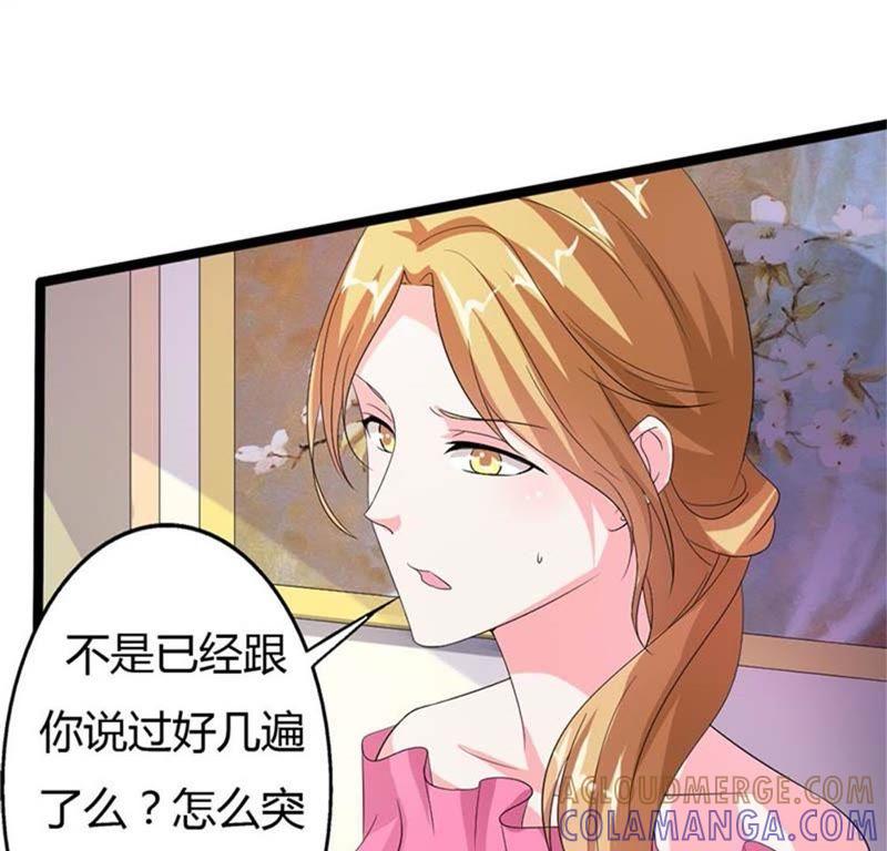 还是什么都想不起来-帝少契约萌妻-鱼骨动漫（第21张）