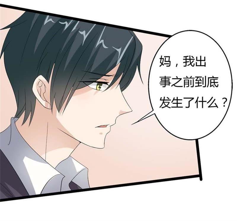 还是什么都想不起来-帝少契约萌妻-鱼骨动漫（第20张）