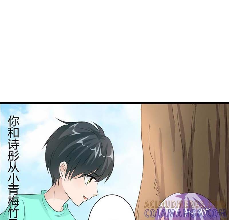 欺骗-帝少契约萌妻-鱼骨动漫（第3张）