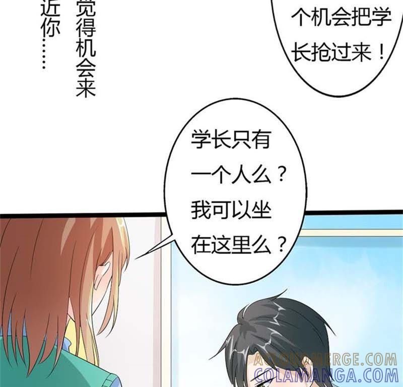 欺骗-帝少契约萌妻-鱼骨动漫（第9张）