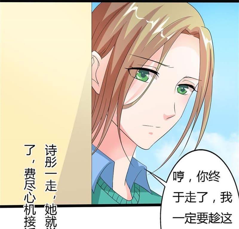 欺骗-帝少契约萌妻-鱼骨动漫（第8张）