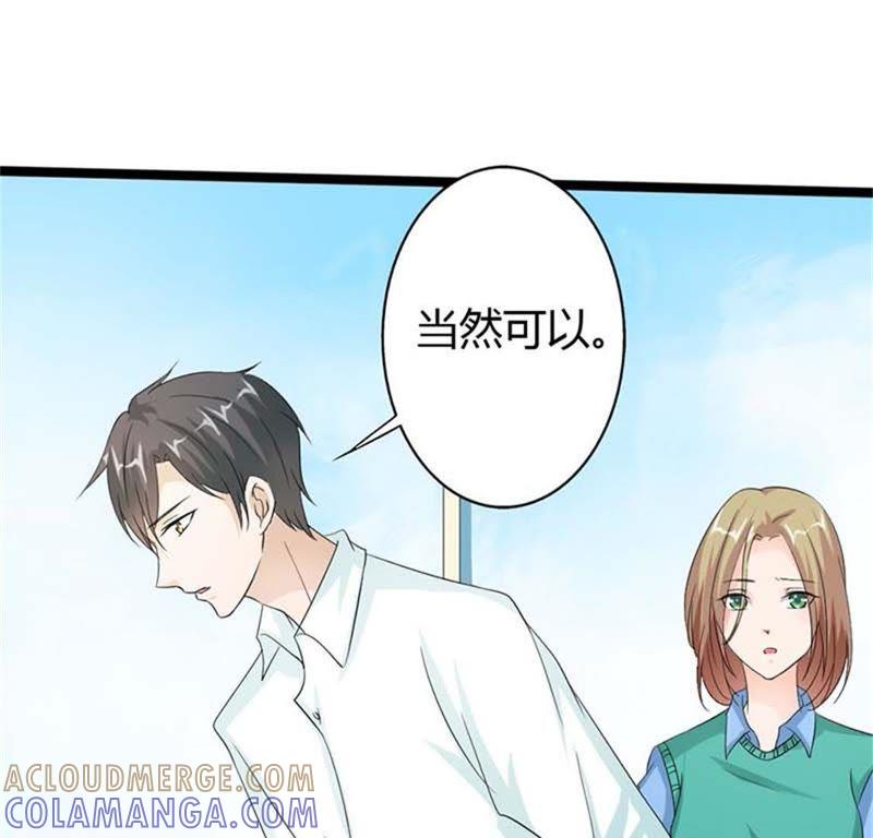欺骗-帝少契约萌妻-鱼骨动漫（第11张）