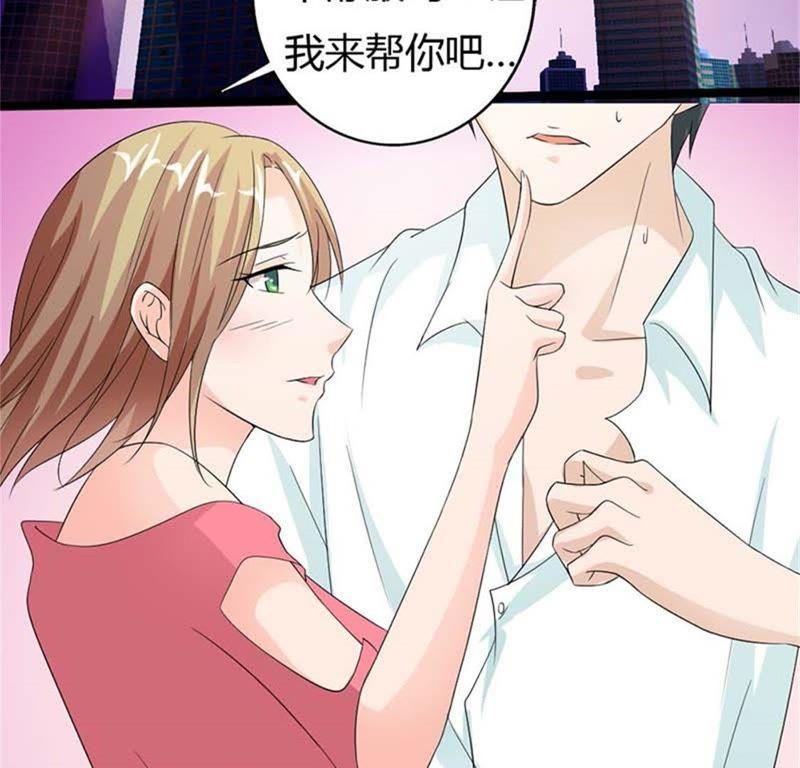 欺骗-帝少契约萌妻-鱼骨动漫（第20张）