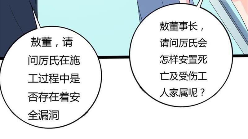 你最好安分守己一些-帝少契约萌妻-鱼骨动漫（第2张）
