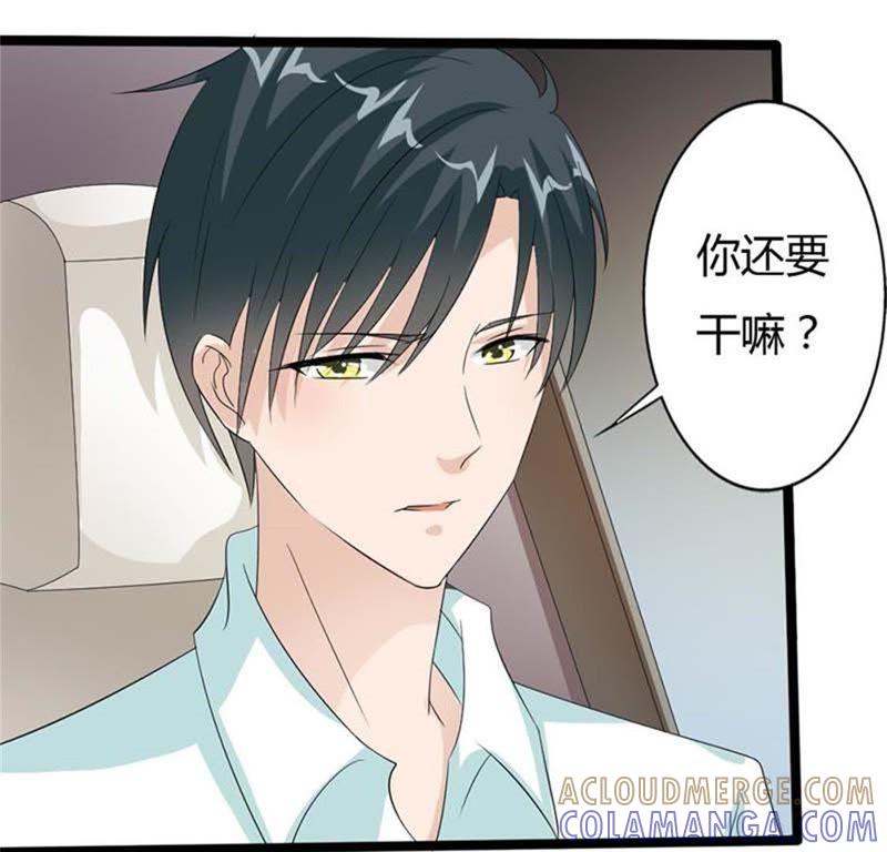 轮不到你插嘴-帝少契约萌妻-鱼骨动漫（第15张）